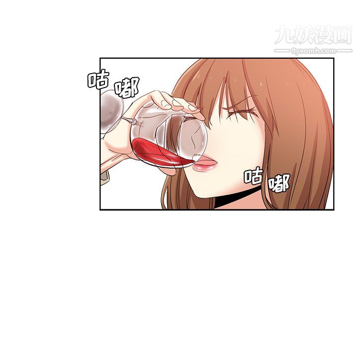 《危险纯友谊》漫画 第25話