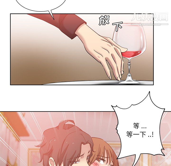 《危险纯友谊》漫画 第25話