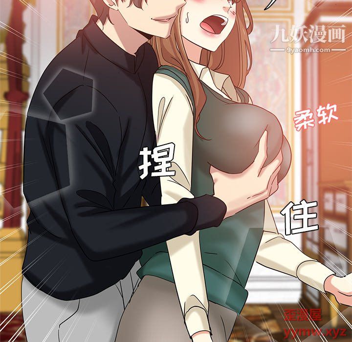 《危险纯友谊》漫画 第25話