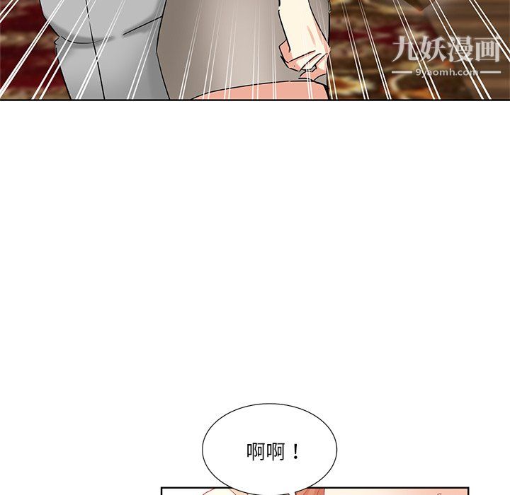 《危险纯友谊》漫画 第25話