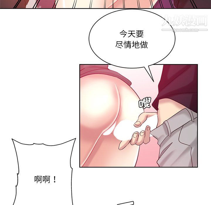 《危险纯友谊》漫画 第25話