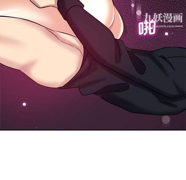 《危险纯友谊》漫画 第25話