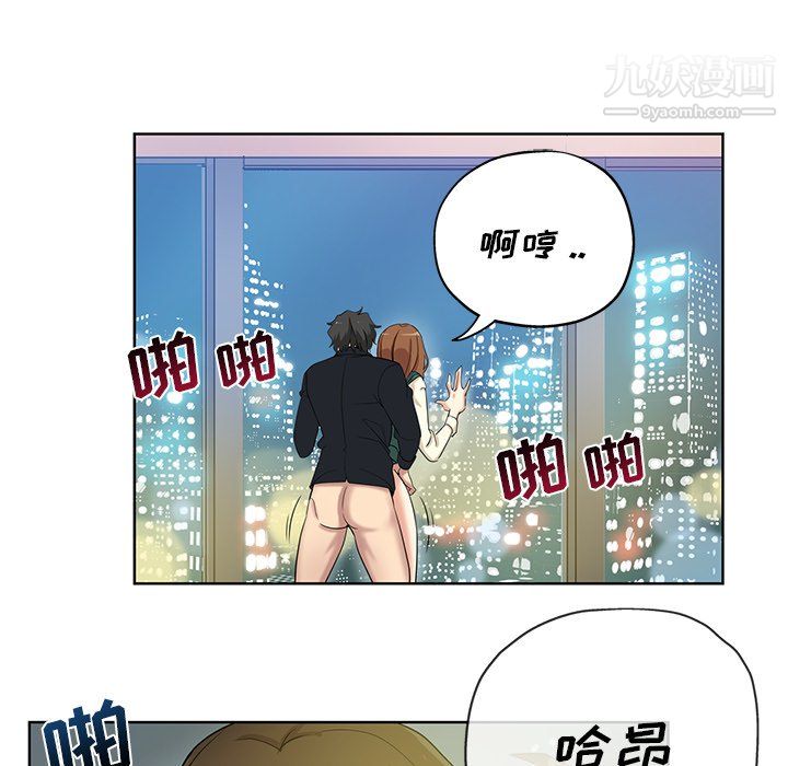 《危险纯友谊》漫画 第25話