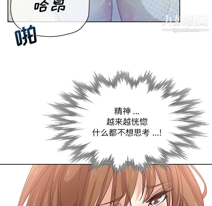《危险纯友谊》漫画 第25話