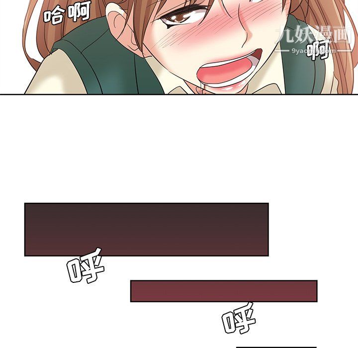 《危险纯友谊》漫画 第25話