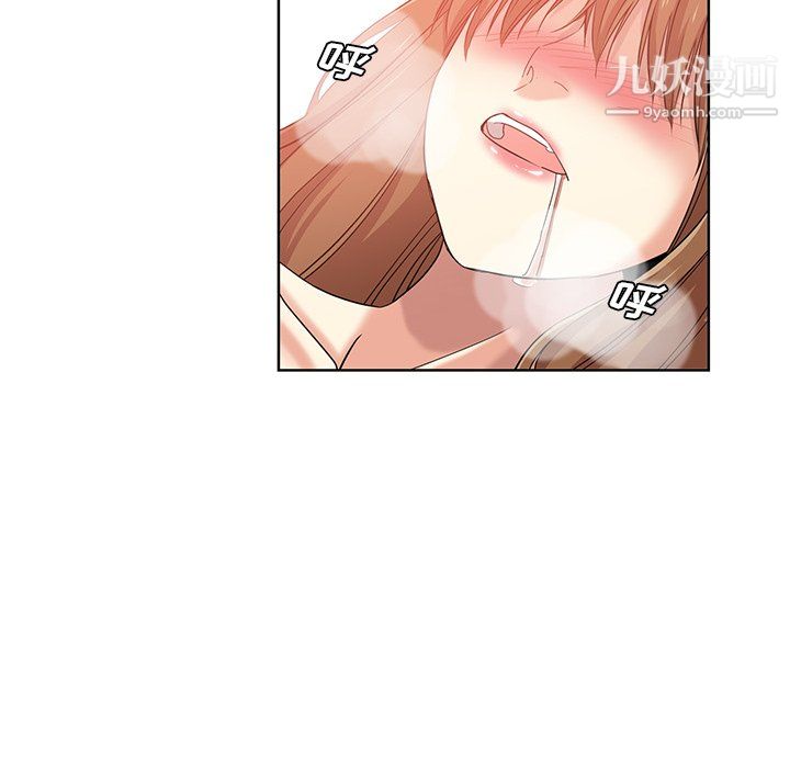 《危险纯友谊》漫画 第25話