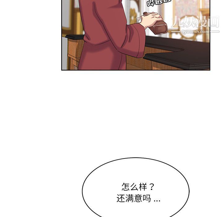 《危险纯友谊》漫画 第25話