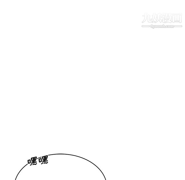 《危险纯友谊》漫画 第25話