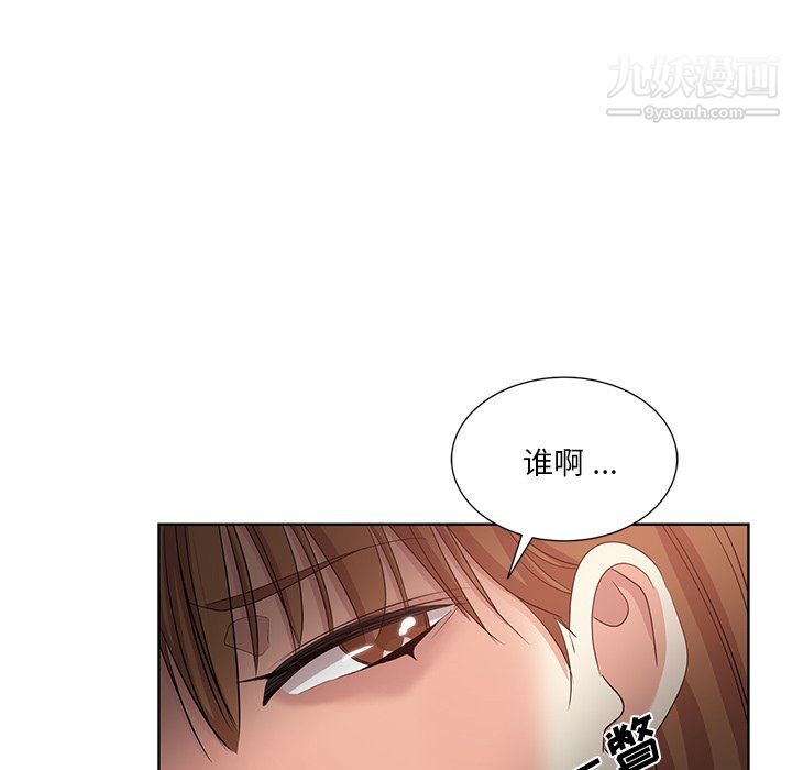 《危险纯友谊》漫画 第25話