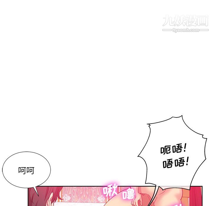 《危险纯友谊》漫画 第25話