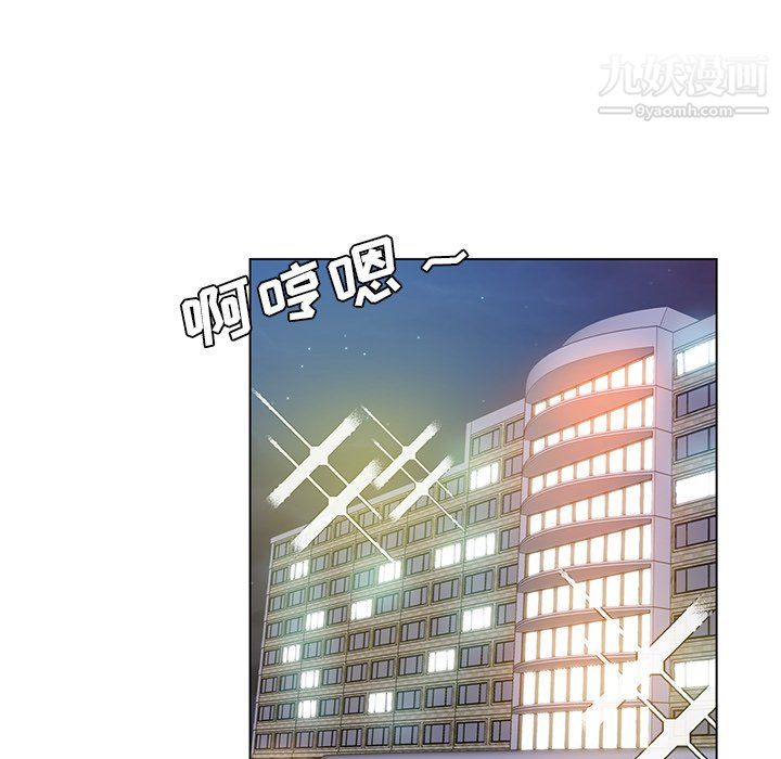 《危险纯友谊》漫画 第25話