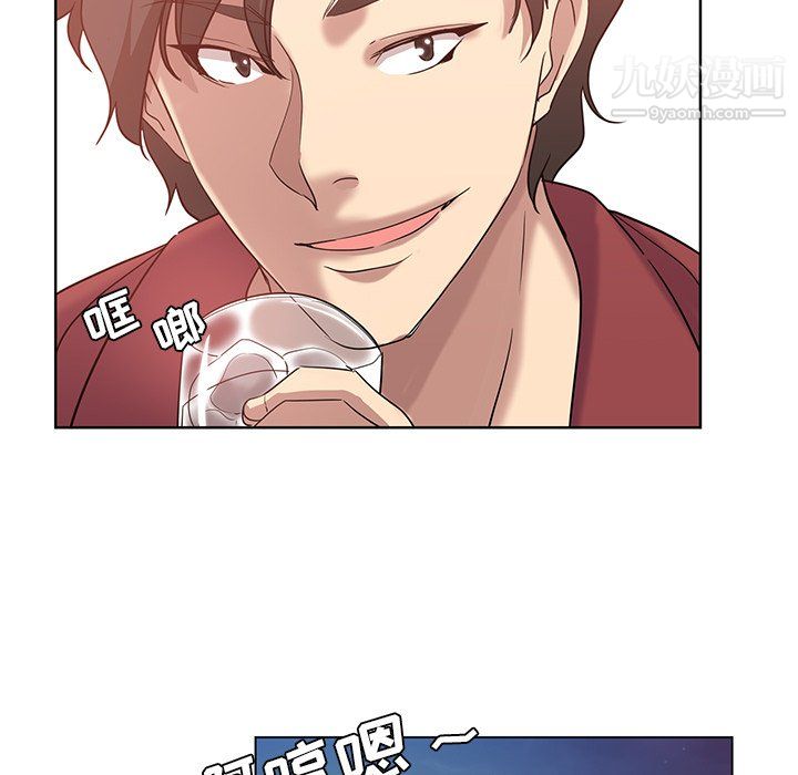 《危险纯友谊》漫画 第26話