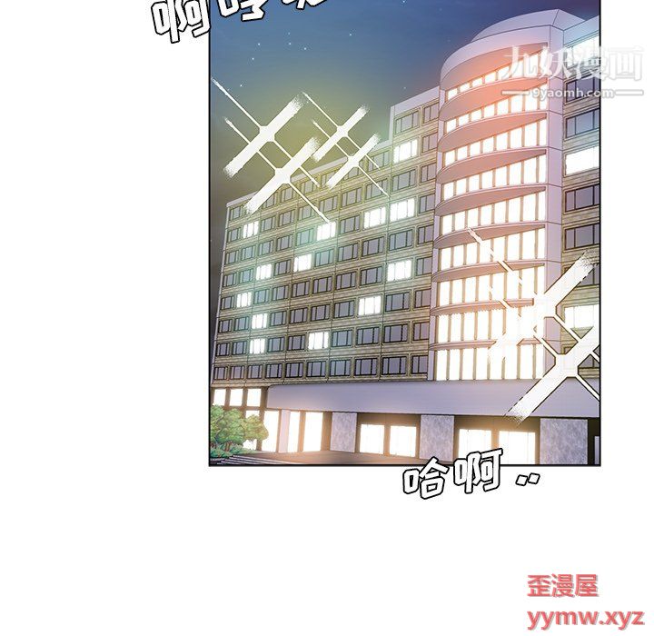 《危险纯友谊》漫画 第26話