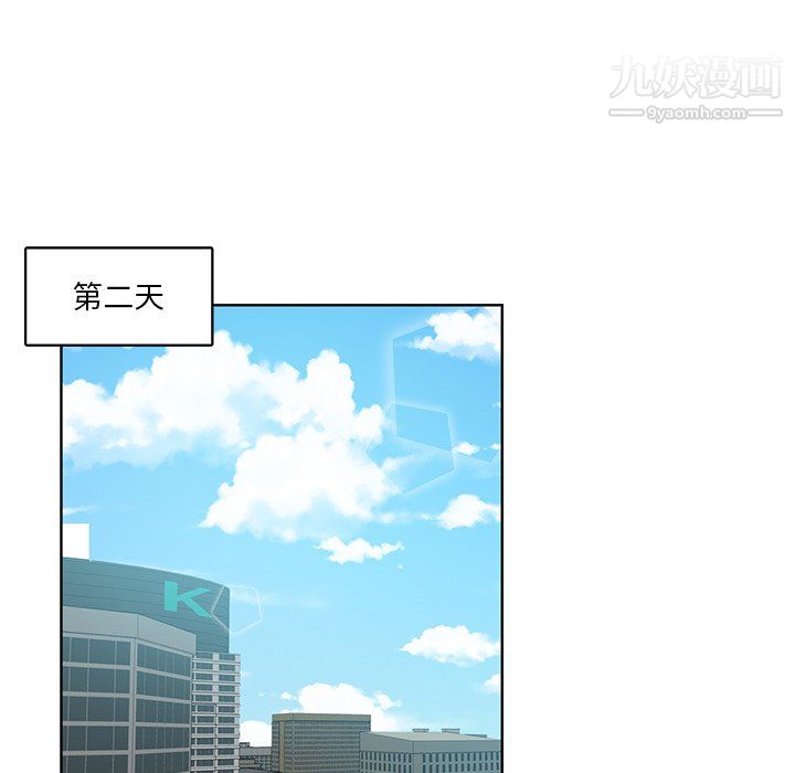 《危险纯友谊》漫画 第26話