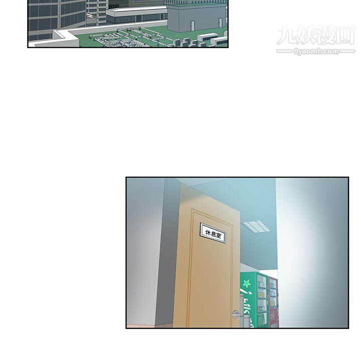 《危险纯友谊》漫画 第26話