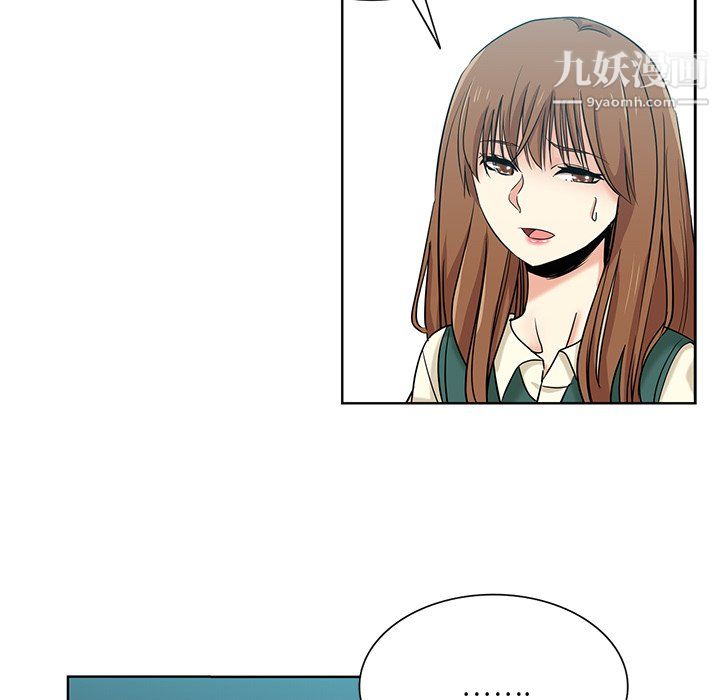《危险纯友谊》漫画 第26話