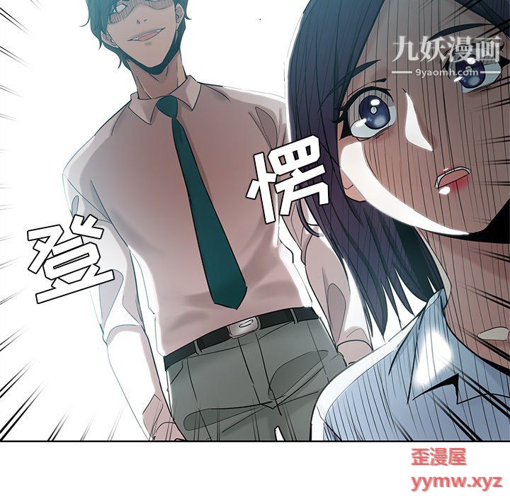 《危险纯友谊》漫画 第26話