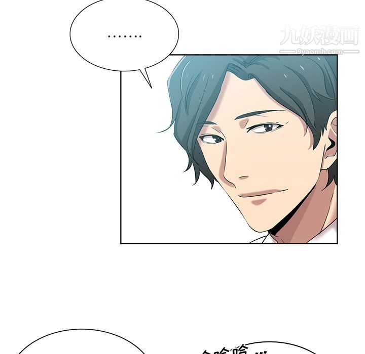 《危险纯友谊》漫画 第26話