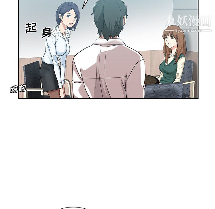 《危险纯友谊》漫画 第26話