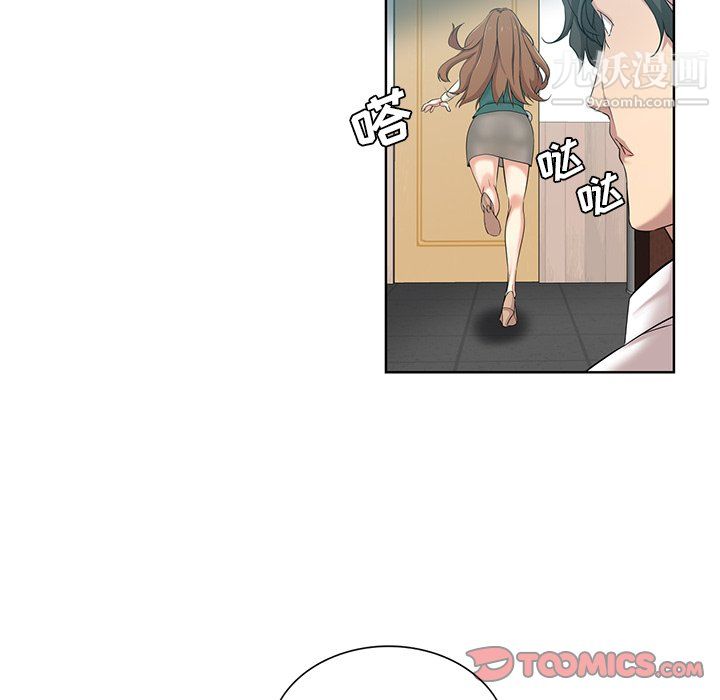 《危险纯友谊》漫画 第26話