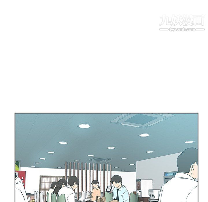 《危险纯友谊》漫画 第26話