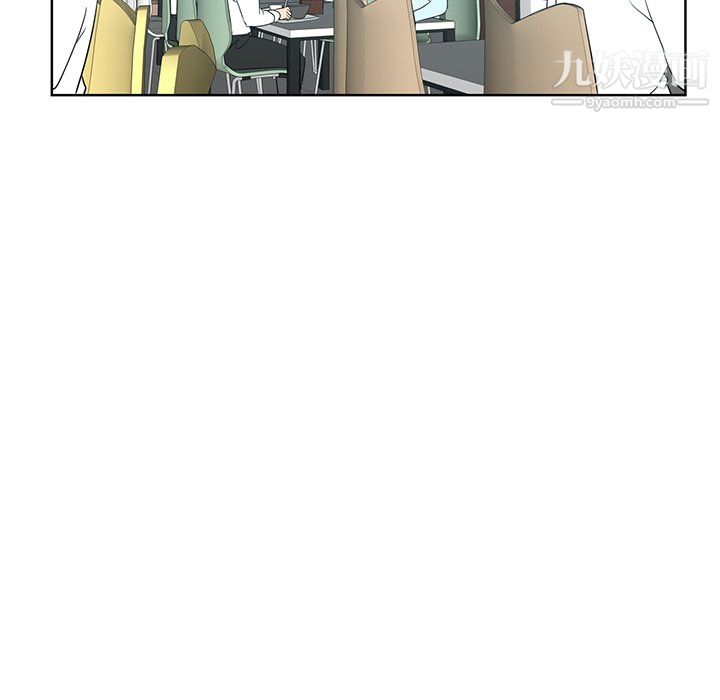 《危险纯友谊》漫画 第26話