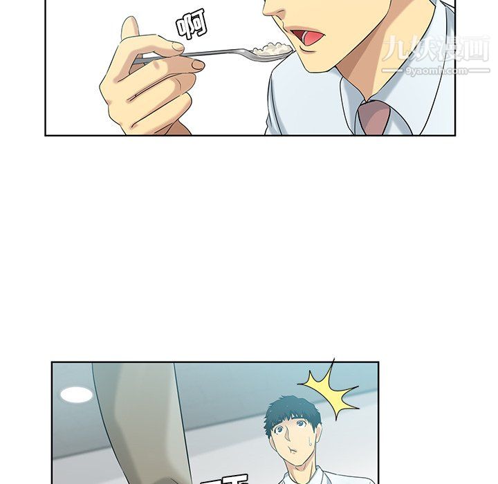 《危险纯友谊》漫画 第26話
