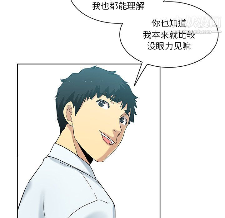 《危险纯友谊》漫画 第26話
