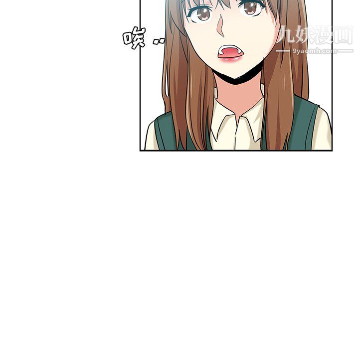 《危险纯友谊》漫画 第26話