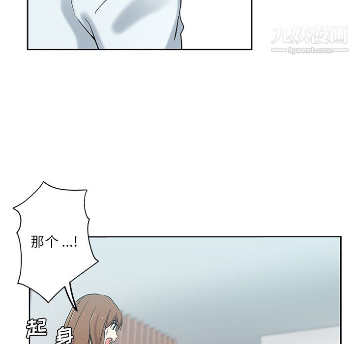 《危险纯友谊》漫画 第26話