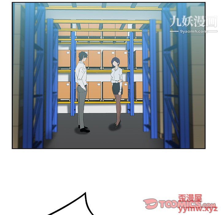 《危险纯友谊》漫画 第26話