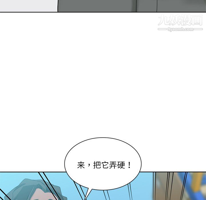 《危险纯友谊》漫画 第26話