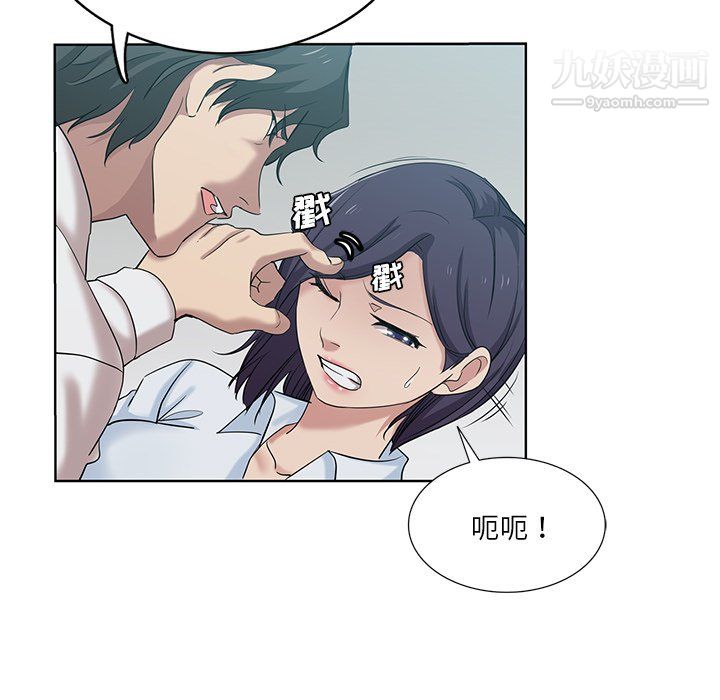 《危险纯友谊》漫画 第26話