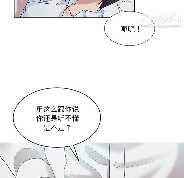 《危险纯友谊》漫画 第27話
