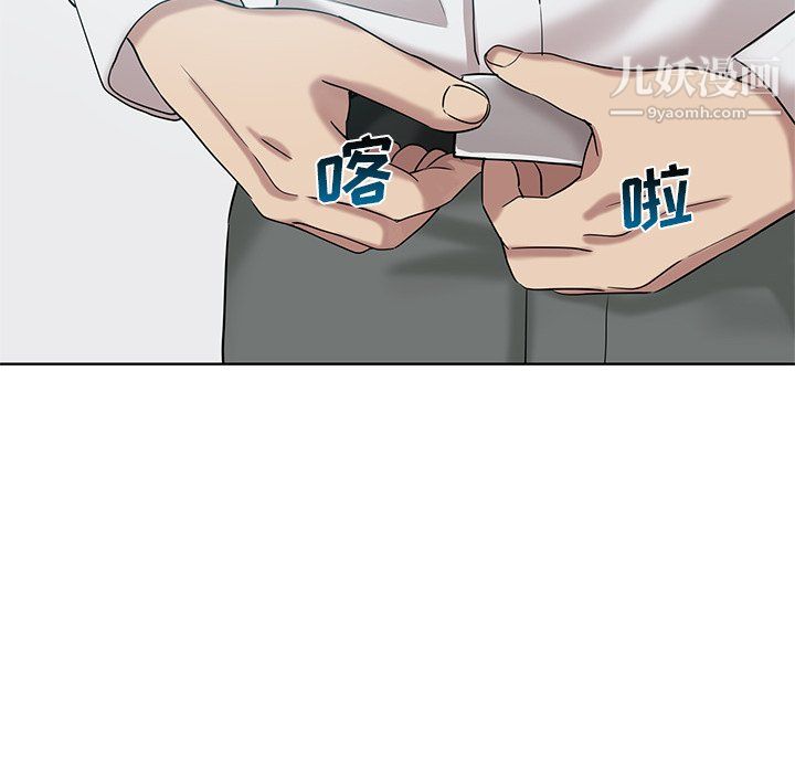 《危险纯友谊》漫画 第27話