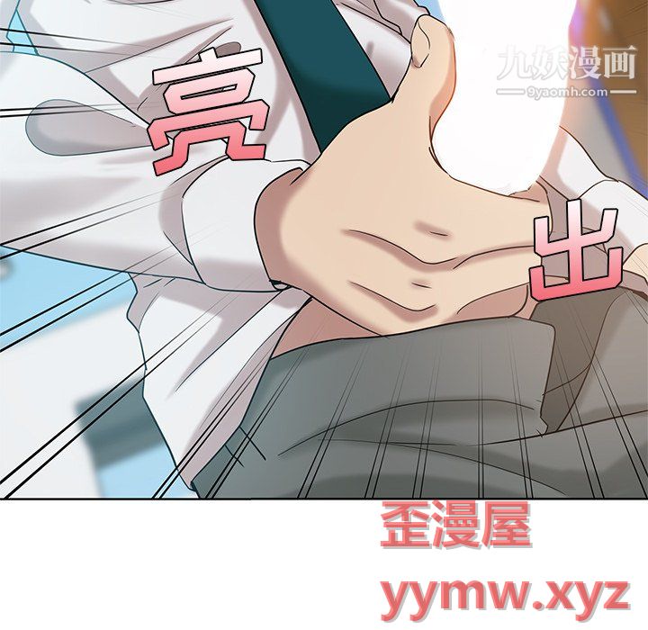 《危险纯友谊》漫画 第27話