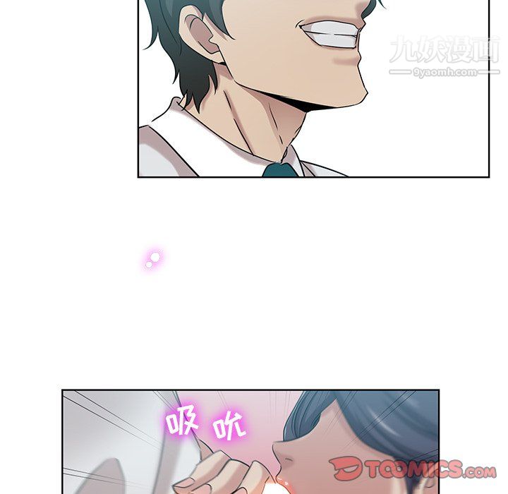 《危险纯友谊》漫画 第27話
