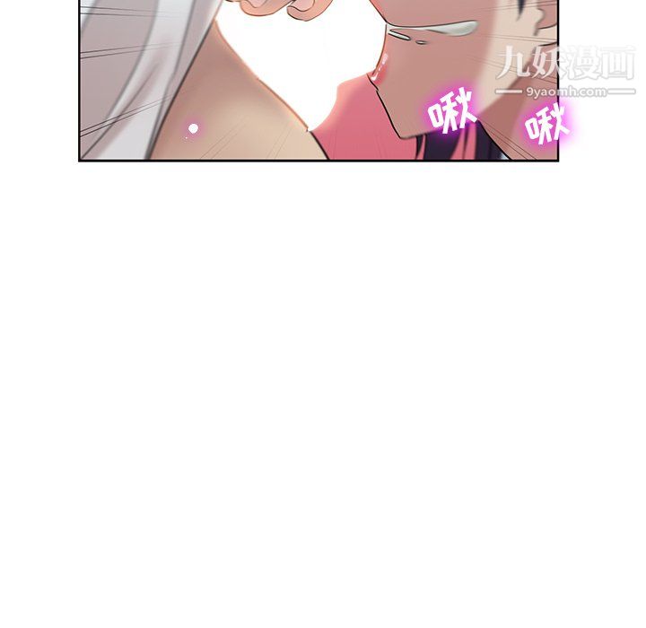 《危险纯友谊》漫画 第27話