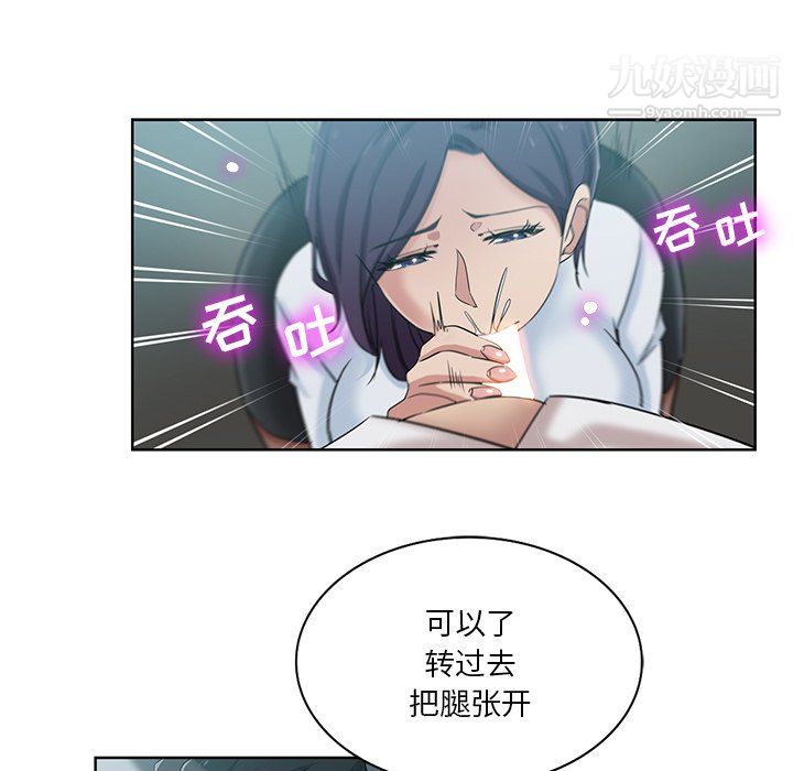 《危险纯友谊》漫画 第27話
