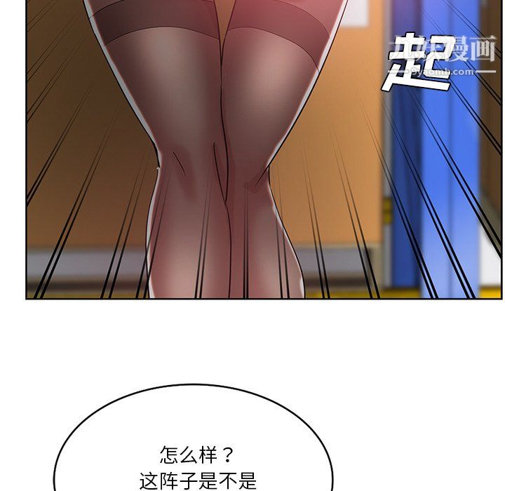 《危险纯友谊》漫画 第27話