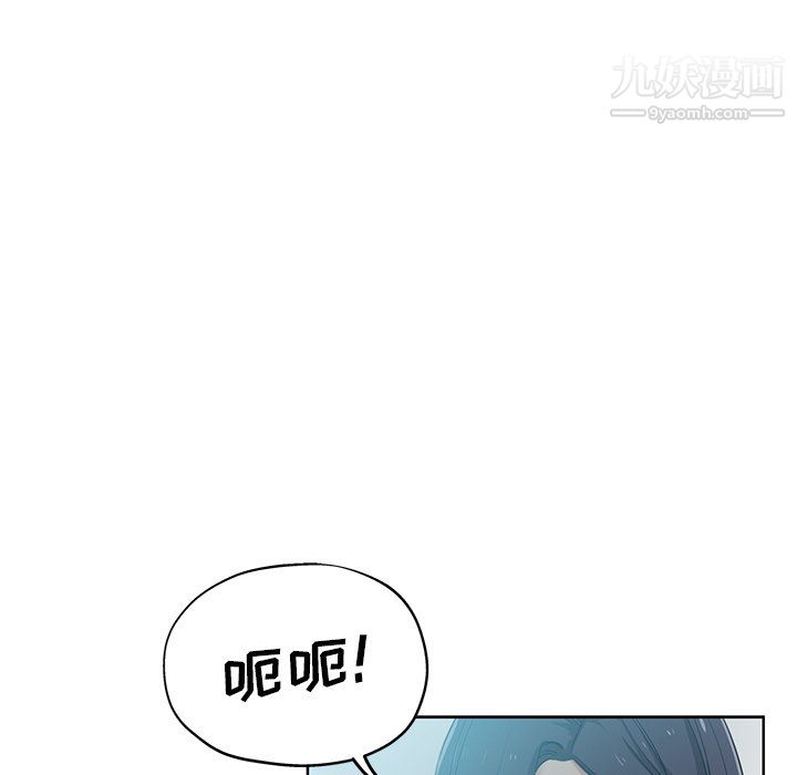 《危险纯友谊》漫画 第27話