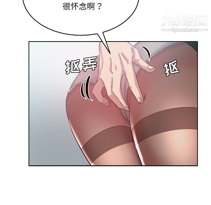 《危险纯友谊》漫画 第27話