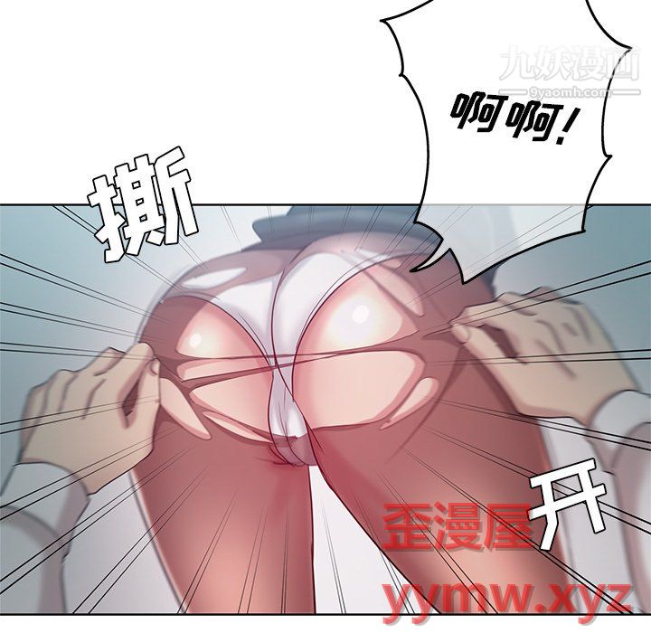 《危险纯友谊》漫画 第27話