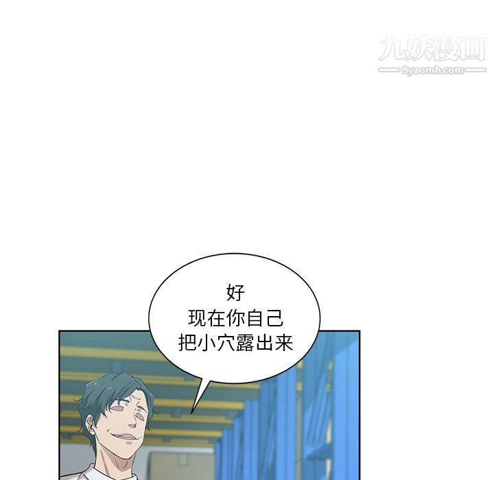 《危险纯友谊》漫画 第27話