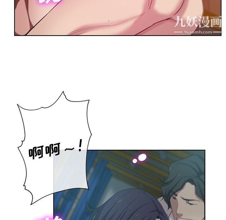 《危险纯友谊》漫画 第27話