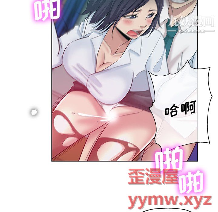 《危险纯友谊》漫画 第27話