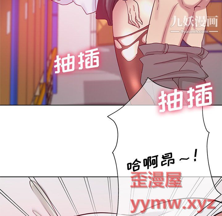 《危险纯友谊》漫画 第27話