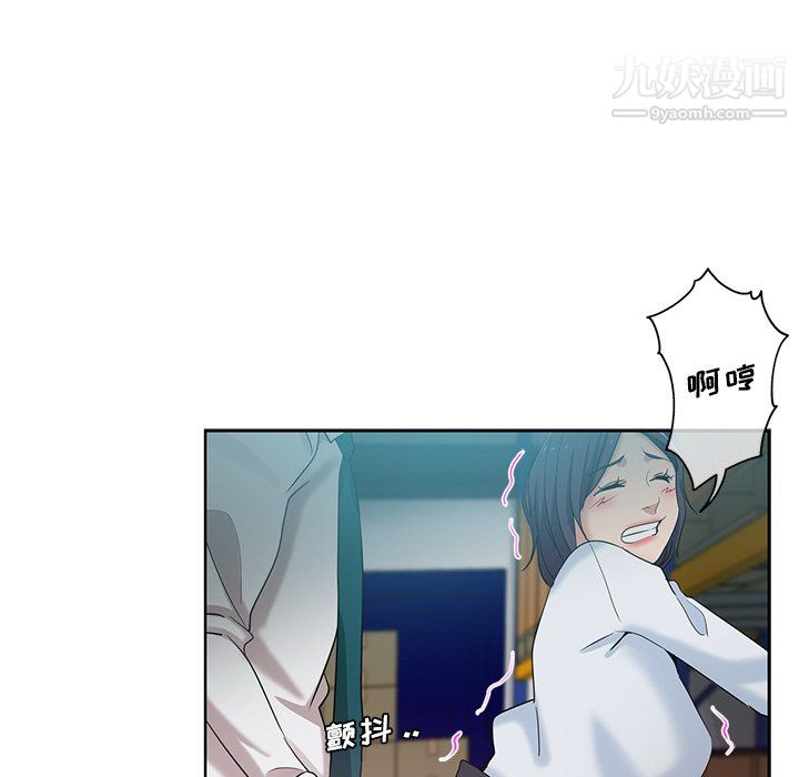 《危险纯友谊》漫画 第27話