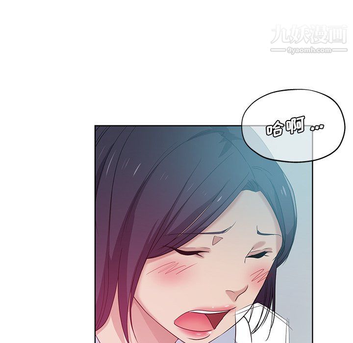 《危险纯友谊》漫画 第27話