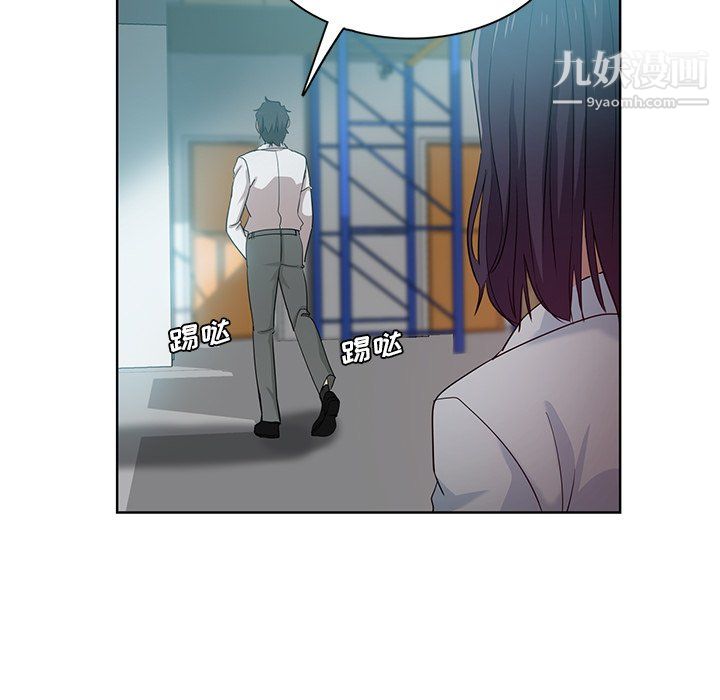 《危险纯友谊》漫画 第27話